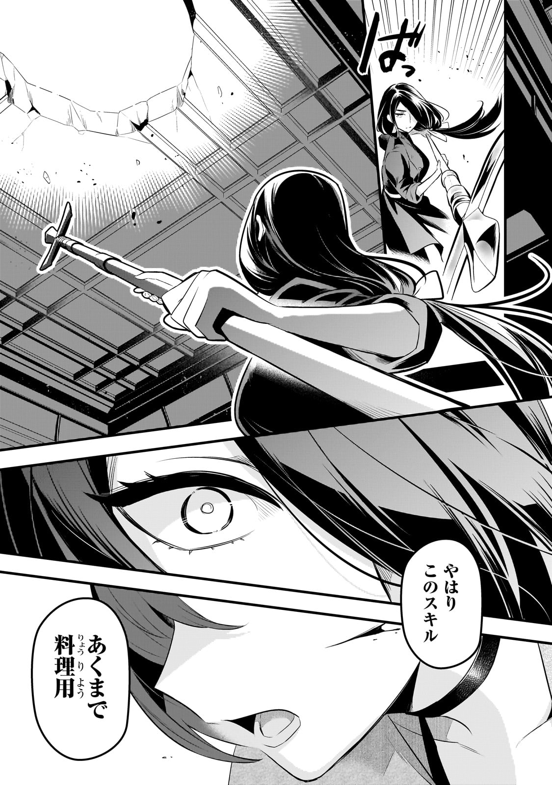 TSUIHOUSHA SHOKUDOU E YOUKOSO! (MANGA) - raw - Chapter 45 - https://jpdd.ccdd.to/JPDD/tsuihoushashokudoueyoukosomanga/450000/afquebj5nau.jpg