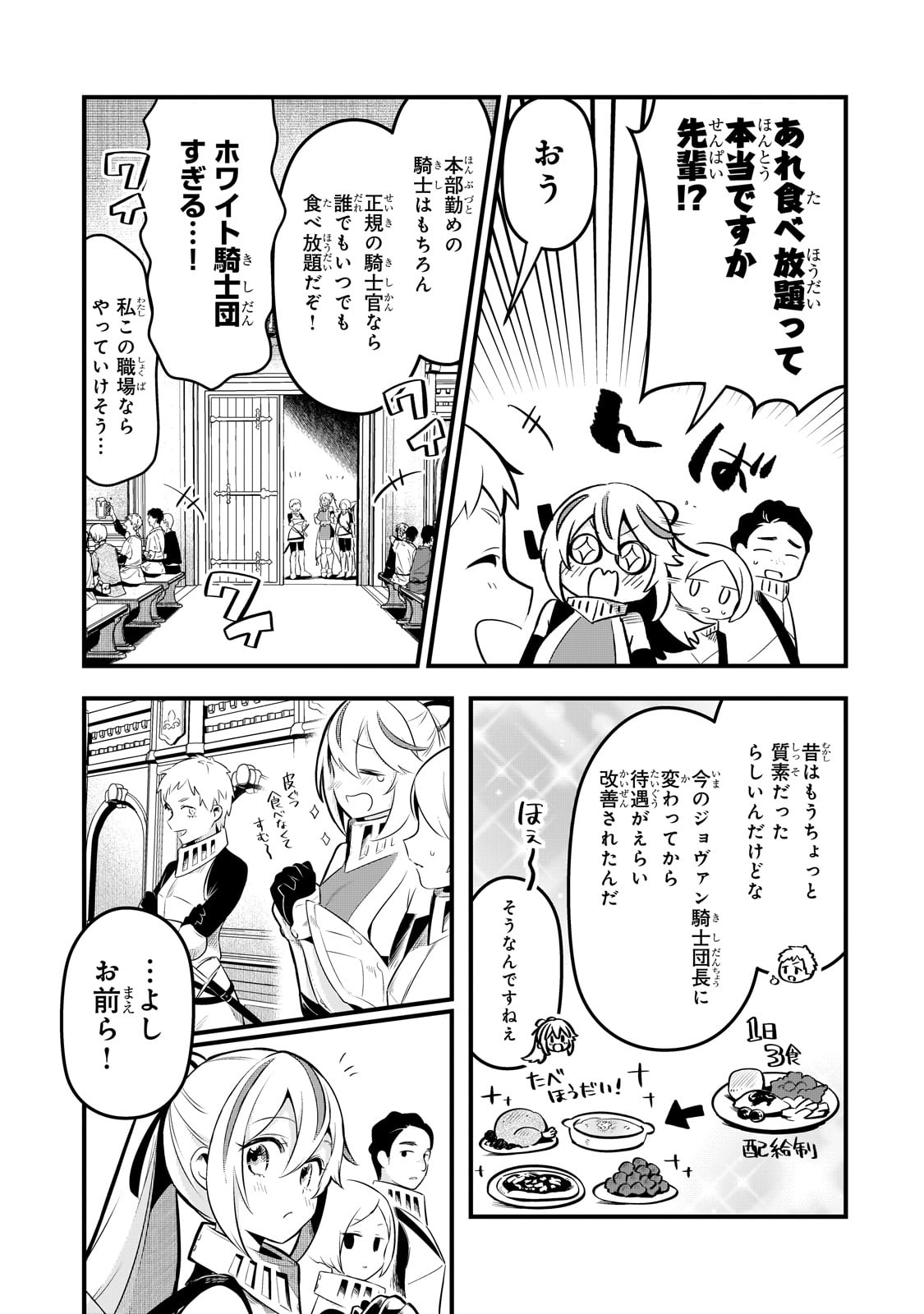 TSUIHOUSHA SHOKUDOU E YOUKOSO! (MANGA) - raw - Chapter 45 - https://jpdd.ccdd.to/JPDD/tsuihoushashokudoueyoukosomanga/450000/cvtvskvdkxh.jpg