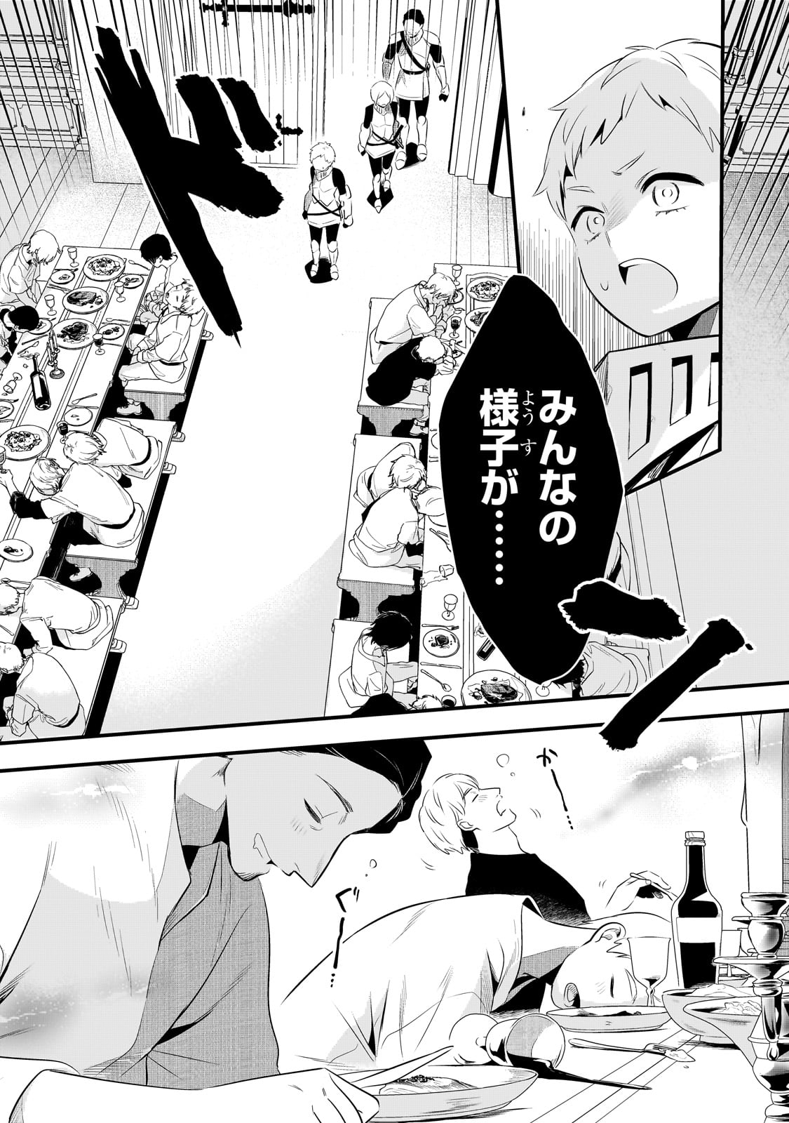 TSUIHOUSHA SHOKUDOU E YOUKOSO! (MANGA) - raw - Chapter 45 - https://jpdd.ccdd.to/JPDD/tsuihoushashokudoueyoukosomanga/450000/d0j4zt4aapt.jpg
