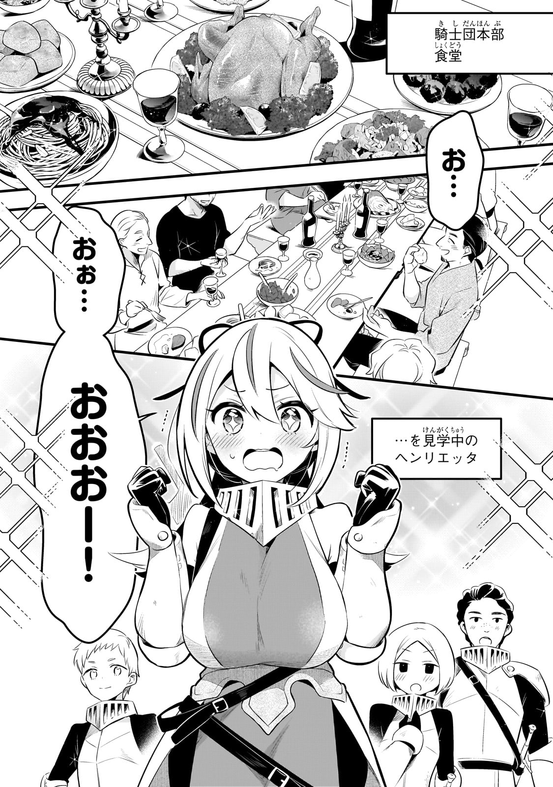 TSUIHOUSHA SHOKUDOU E YOUKOSO! (MANGA) - raw - Chapter 45 - https://jpdd.ccdd.to/JPDD/tsuihoushashokudoueyoukosomanga/450000/i3nzyg31jvi.jpg