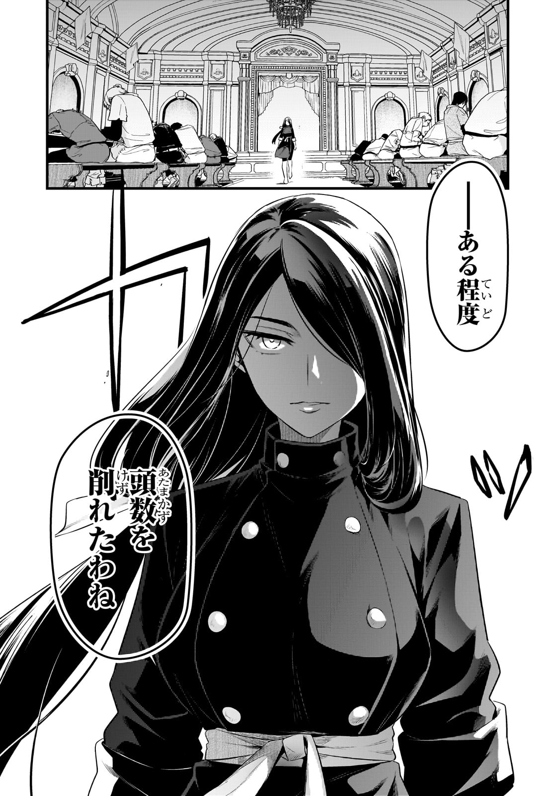 TSUIHOUSHA SHOKUDOU E YOUKOSO! (MANGA) - raw - Chapter 45 - https://jpdd.ccdd.to/JPDD/tsuihoushashokudoueyoukosomanga/450000/mntce1ql3rh.jpg