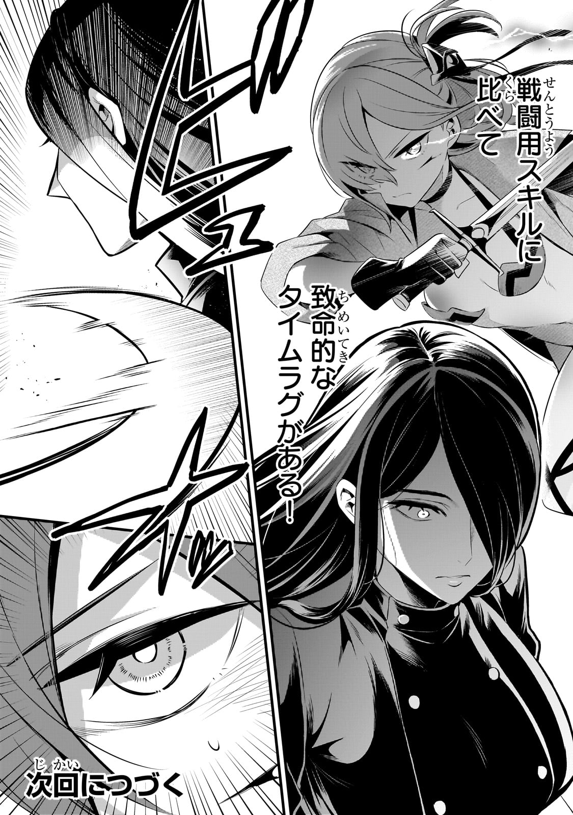 TSUIHOUSHA SHOKUDOU E YOUKOSO! (MANGA) - raw - Chapter 45 - https://jpdd.ccdd.to/JPDD/tsuihoushashokudoueyoukosomanga/450000/nk5je5l54dh.jpg