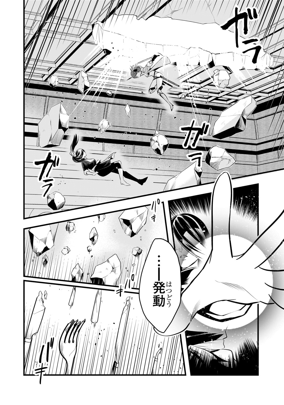 TSUIHOUSHA SHOKUDOU E YOUKOSO! (MANGA) - raw - Chapter 45 - https://jpdd.ccdd.to/JPDD/tsuihoushashokudoueyoukosomanga/450000/vsrv1gitiqs.jpg