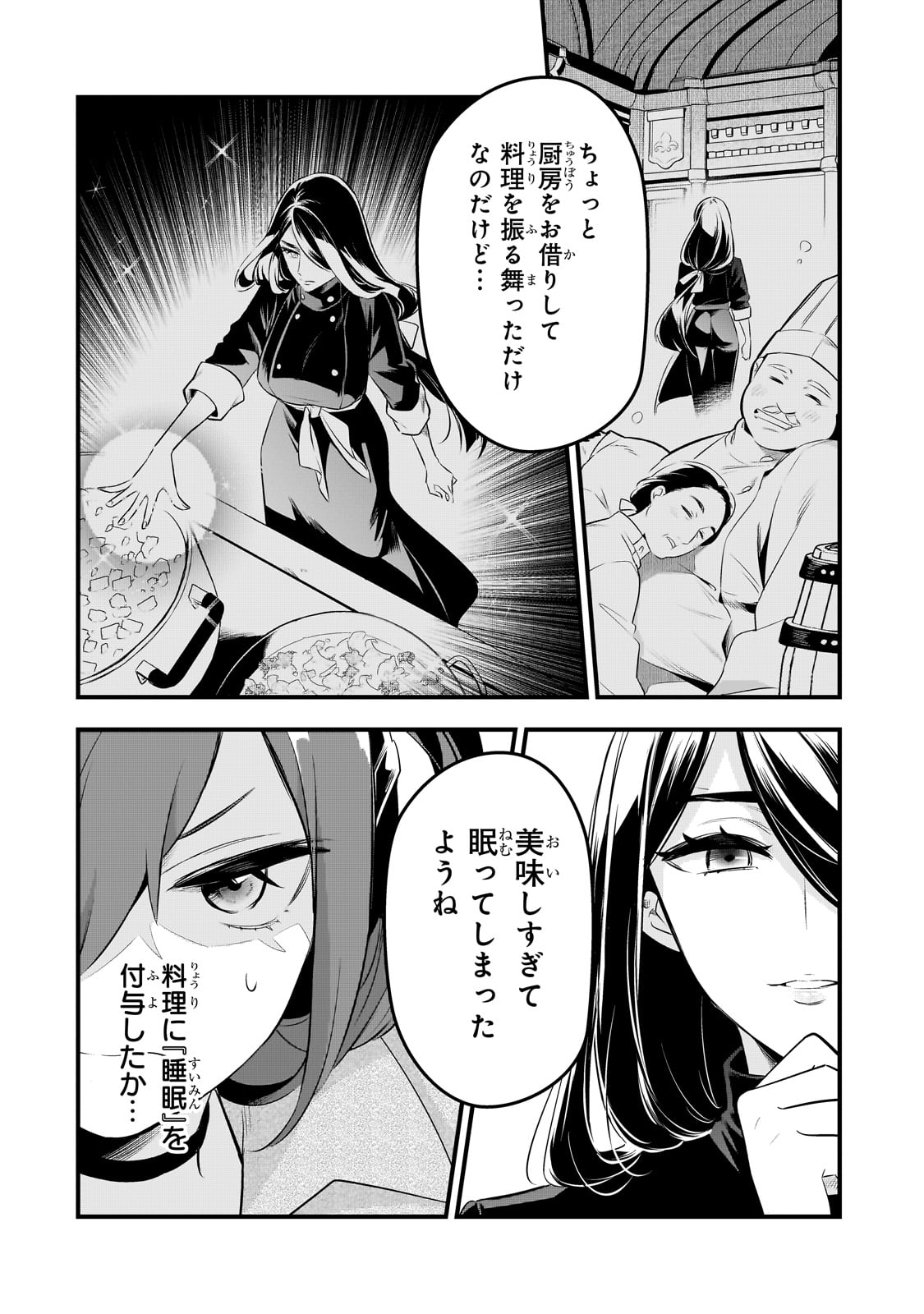 TSUIHOUSHA SHOKUDOU E YOUKOSO! (MANGA) - raw - Chapter 45 - https://jpdd.ccdd.to/JPDD/tsuihoushashokudoueyoukosomanga/450000/wd1hhxhmywy.jpg