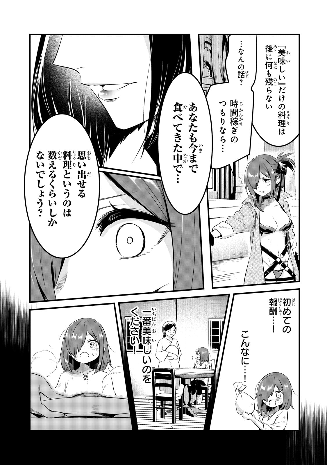 TSUIHOUSHA SHOKUDOU E YOUKOSO! (MANGA) - raw - Chapter 46 - https://jpdd.ccdd.to/JPDD/tsuihoushashokudoueyoukosomanga/460000/0nl2d4n0hkw.jpg