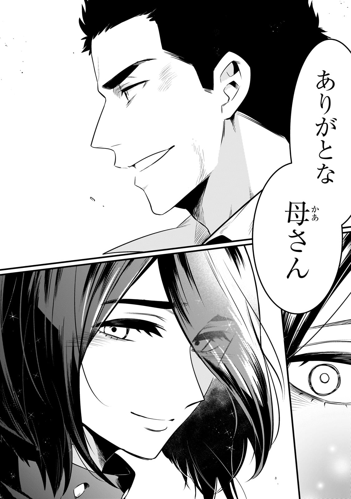 TSUIHOUSHA SHOKUDOU E YOUKOSO! (MANGA) - raw - Chapter 46 - https://jpdd.ccdd.to/JPDD/tsuihoushashokudoueyoukosomanga/460000/1zlueedztpb.jpg