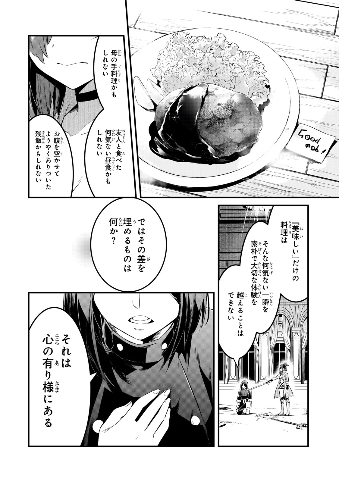 TSUIHOUSHA SHOKUDOU E YOUKOSO! (MANGA) - raw - Chapter 46 - https://jpdd.ccdd.to/JPDD/tsuihoushashokudoueyoukosomanga/460000/3def0pbfg5t.jpg