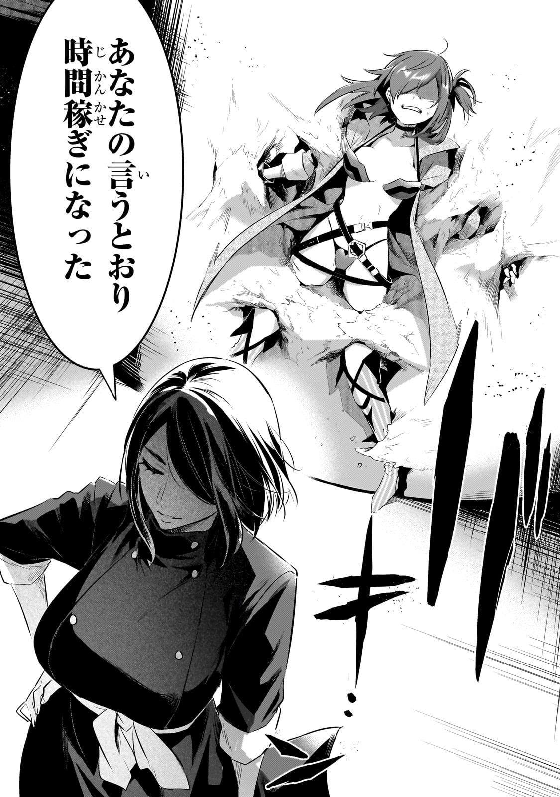 TSUIHOUSHA SHOKUDOU E YOUKOSO! (MANGA) - raw - Chapter 46 - https://jpdd.ccdd.to/JPDD/tsuihoushashokudoueyoukosomanga/460000/azrcxqkrgne.jpg