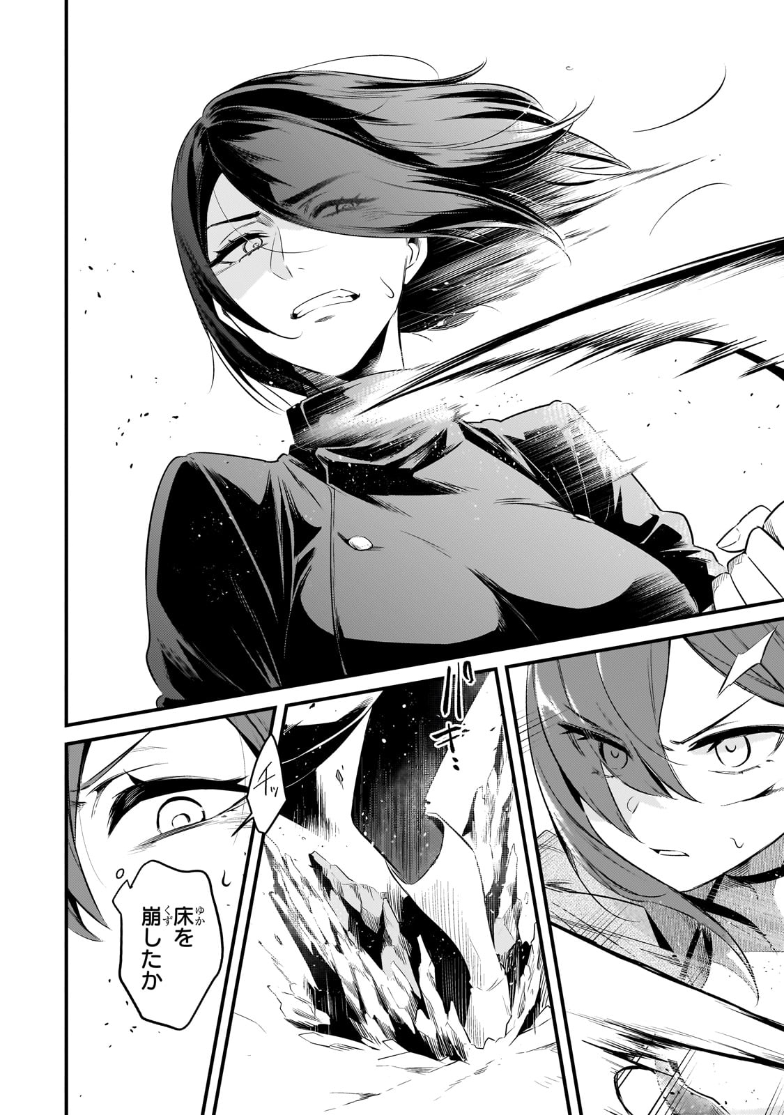 TSUIHOUSHA SHOKUDOU E YOUKOSO! (MANGA) - raw - Chapter 46 - https://jpdd.ccdd.to/JPDD/tsuihoushashokudoueyoukosomanga/460000/ewpt14gzyxv.jpg