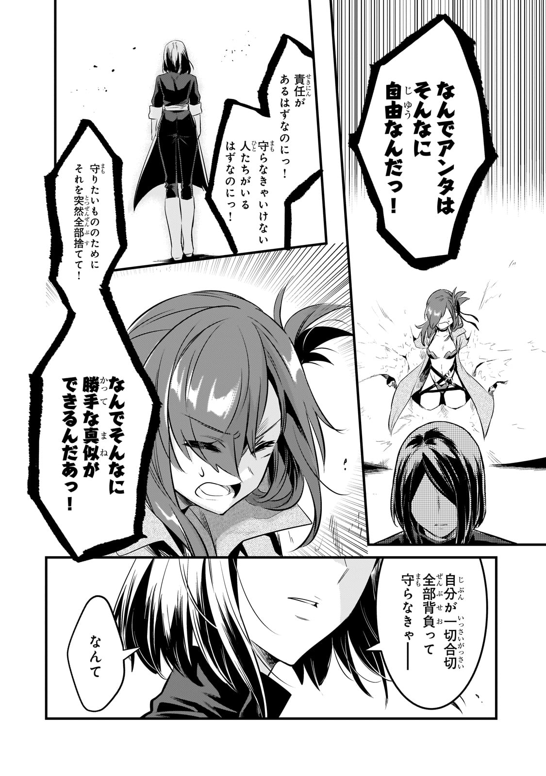 TSUIHOUSHA SHOKUDOU E YOUKOSO! (MANGA) - raw - Chapter 46 - https://jpdd.ccdd.to/JPDD/tsuihoushashokudoueyoukosomanga/460000/fprblpm3ey4.jpg