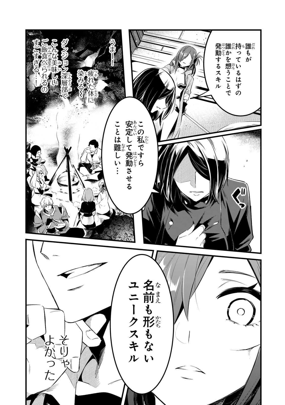 TSUIHOUSHA SHOKUDOU E YOUKOSO! (MANGA) - raw - Chapter 46 - https://jpdd.ccdd.to/JPDD/tsuihoushashokudoueyoukosomanga/460000/pgxfxjosglq.jpg