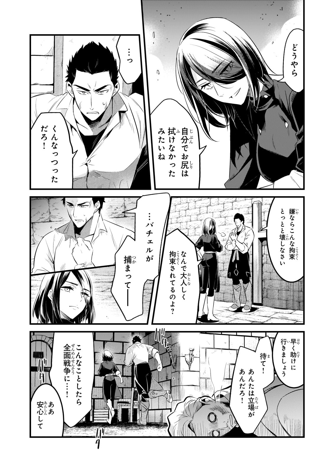 TSUIHOUSHA SHOKUDOU E YOUKOSO! (MANGA) - raw - Chapter 46 - https://jpdd.ccdd.to/JPDD/tsuihoushashokudoueyoukosomanga/460000/vxnxbpuv4kh.jpg