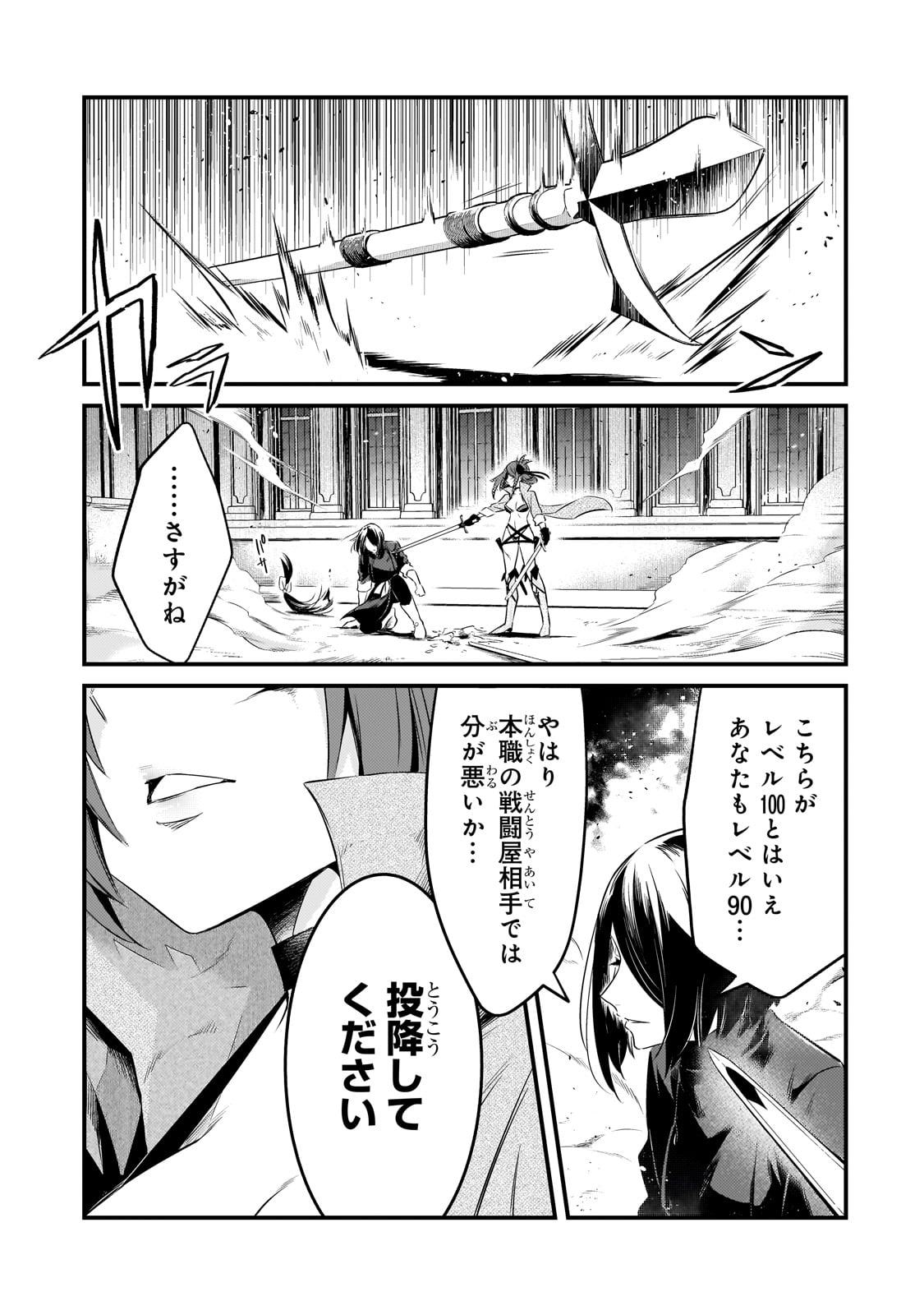 TSUIHOUSHA SHOKUDOU E YOUKOSO! (MANGA) - raw - Chapter 46 - https://jpdd.ccdd.to/JPDD/tsuihoushashokudoueyoukosomanga/460000/xvyse0uv5dq.jpg