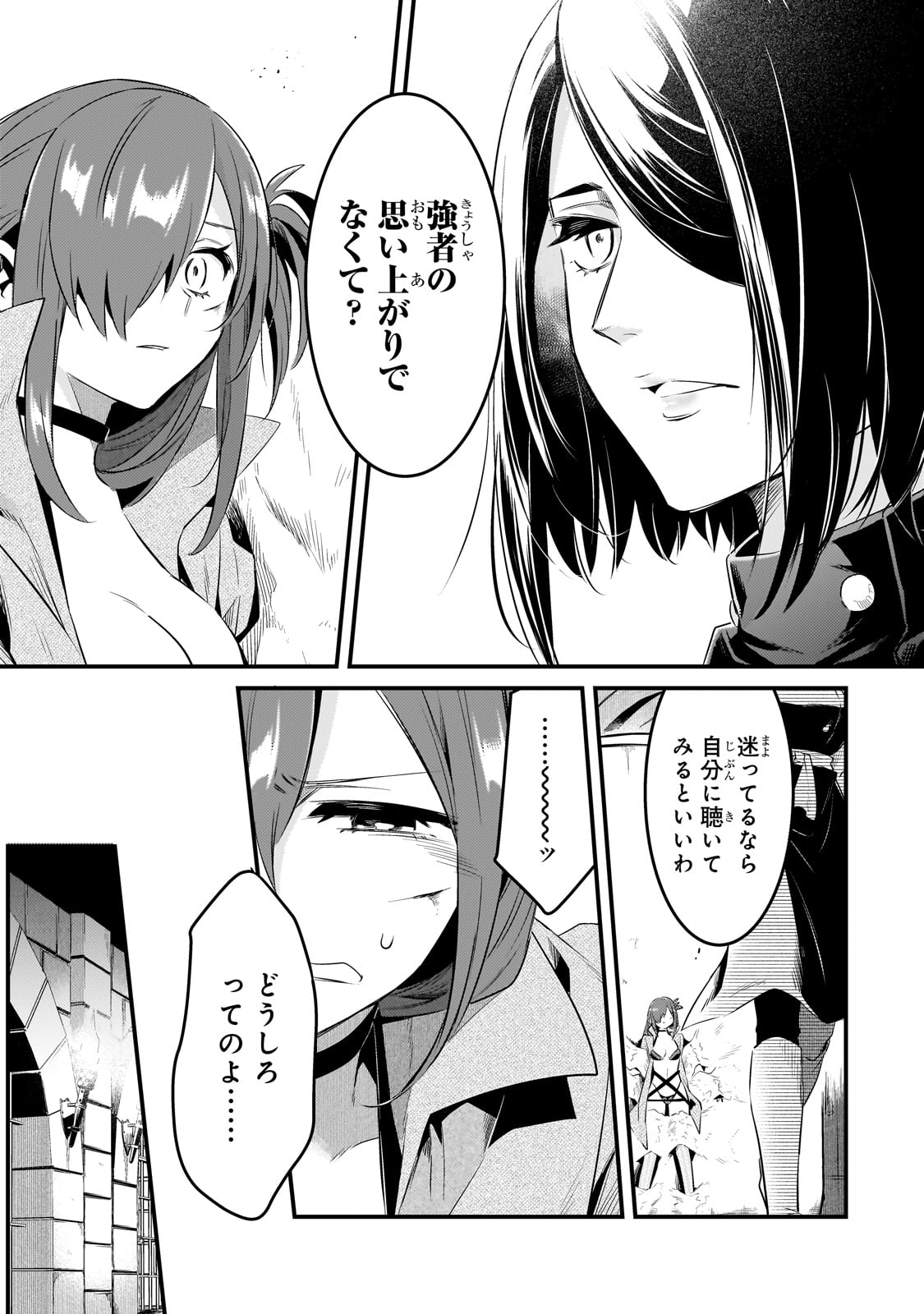 TSUIHOUSHA SHOKUDOU E YOUKOSO! (MANGA) - raw - Chapter 46 - https://jpdd.ccdd.to/JPDD/tsuihoushashokudoueyoukosomanga/460000/yng1cvol0xe.jpg