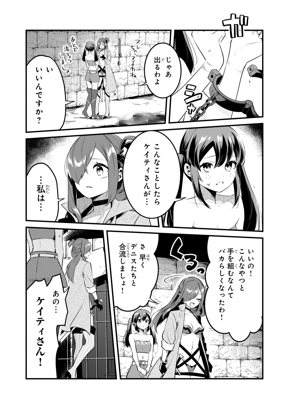TSUIHOUSHA SHOKUDOU E YOUKOSO! (MANGA) - raw - Chapter 47 - https://jpdd.ccdd.to/JPDD/tsuihoushashokudoueyoukosomanga/470000/2ltoecdhytc.jpg