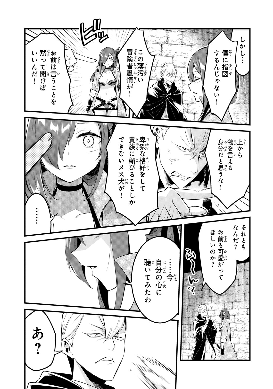 TSUIHOUSHA SHOKUDOU E YOUKOSO! (MANGA) - raw - Chapter 47 - https://jpdd.ccdd.to/JPDD/tsuihoushashokudoueyoukosomanga/470000/2lvc1qxwwvm.jpg