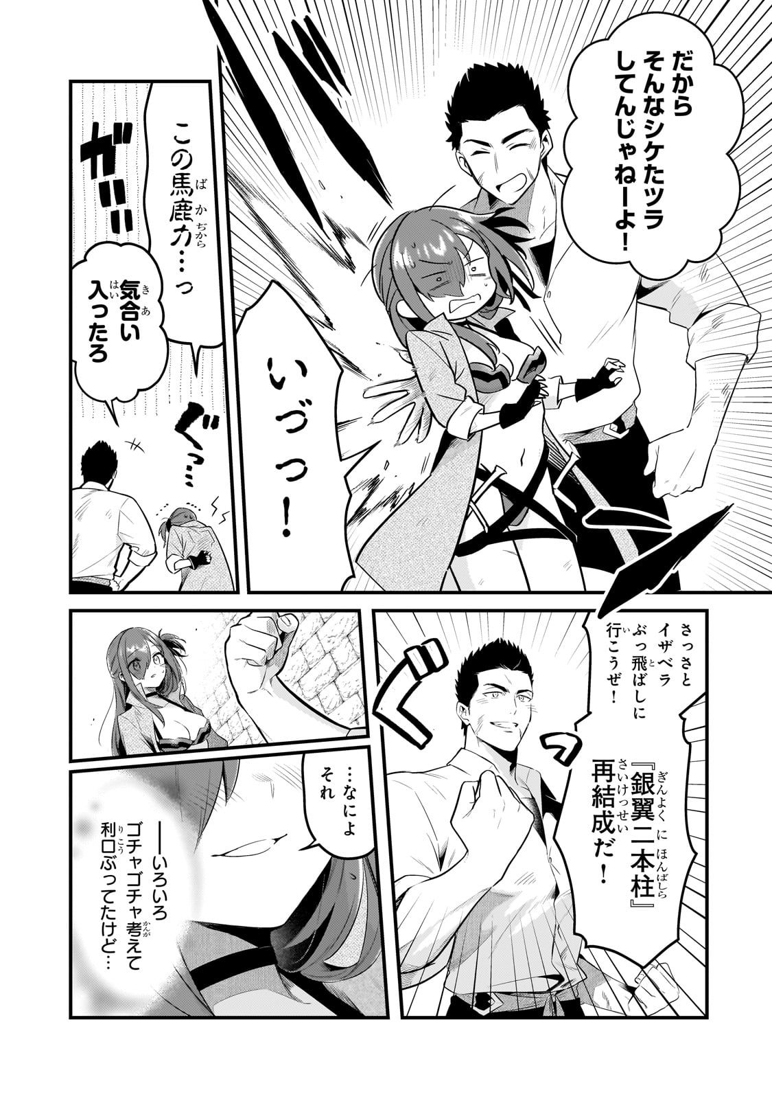 TSUIHOUSHA SHOKUDOU E YOUKOSO! (MANGA) - raw - Chapter 47 - https://jpdd.ccdd.to/JPDD/tsuihoushashokudoueyoukosomanga/470000/5vh2uud2y3d.jpg