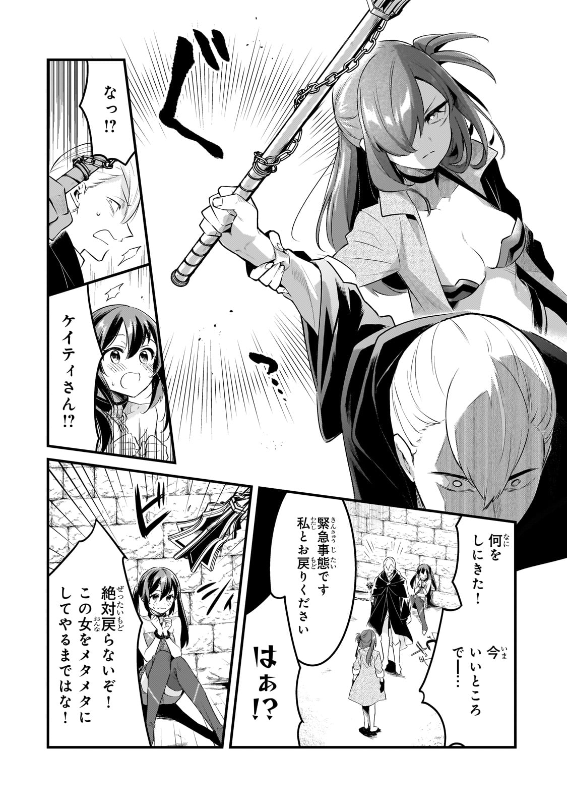 TSUIHOUSHA SHOKUDOU E YOUKOSO! (MANGA) - raw - Chapter 47 - https://jpdd.ccdd.to/JPDD/tsuihoushashokudoueyoukosomanga/470000/gzrnrhofzjh.jpg