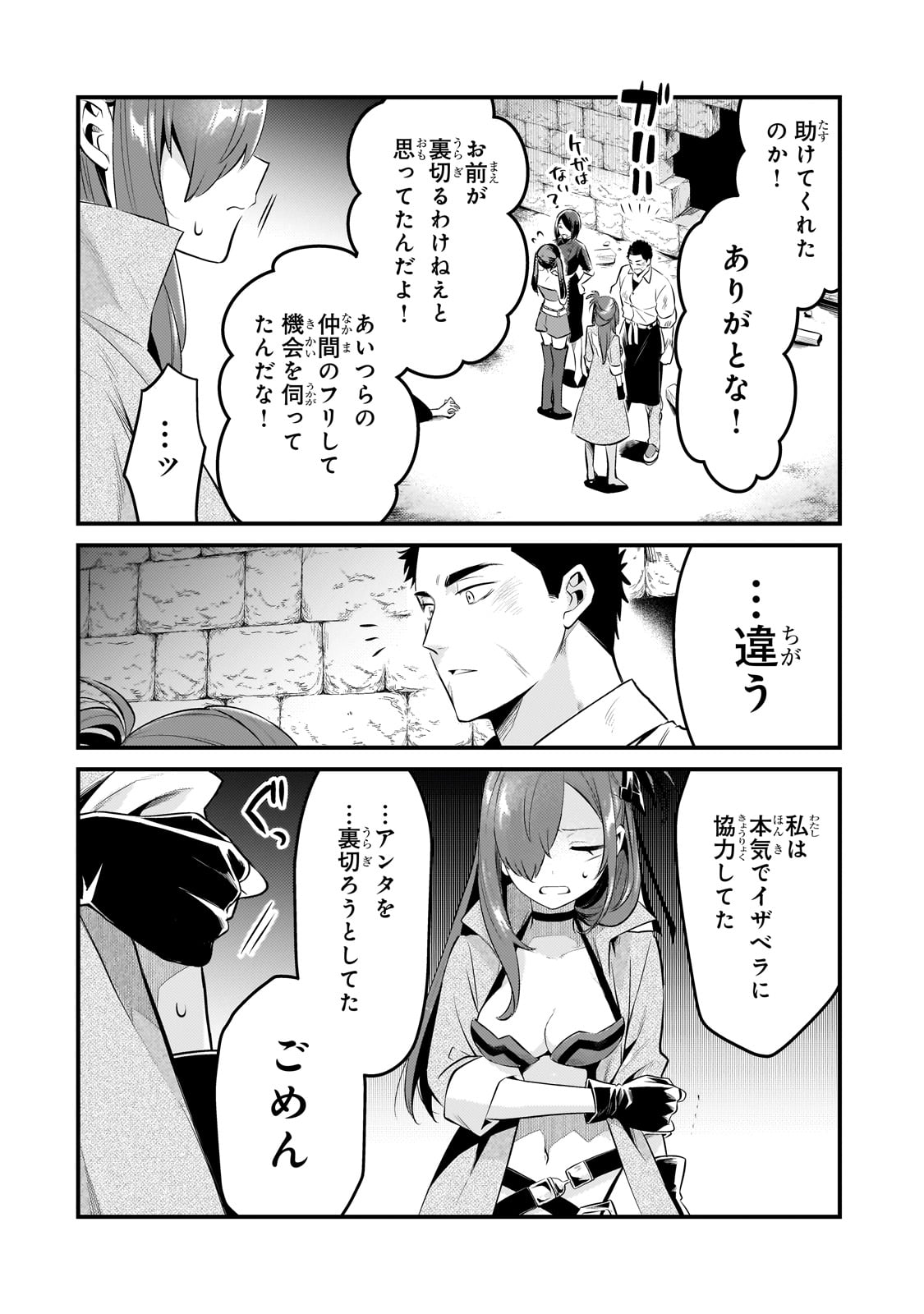 TSUIHOUSHA SHOKUDOU E YOUKOSO! (MANGA) - raw - Chapter 47 - https://jpdd.ccdd.to/JPDD/tsuihoushashokudoueyoukosomanga/470000/iidobm1cols.jpg