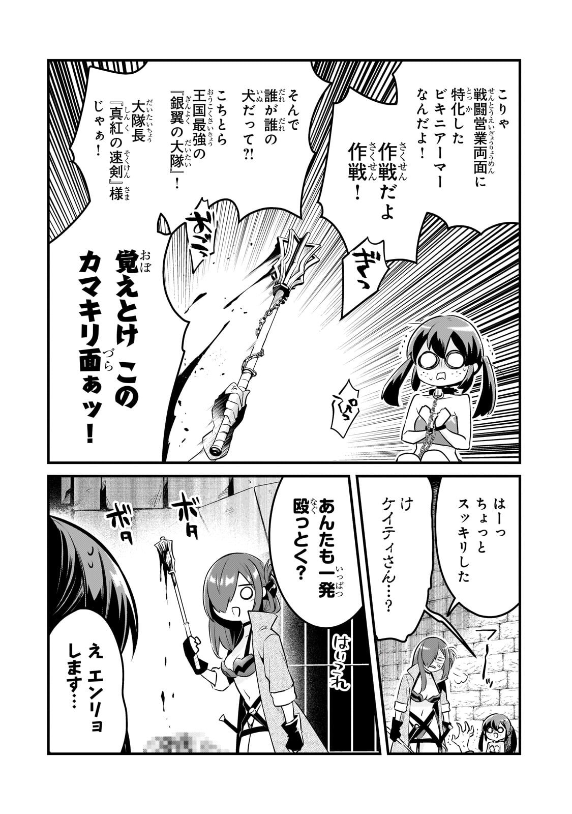 TSUIHOUSHA SHOKUDOU E YOUKOSO! (MANGA) - raw - Chapter 47 - https://jpdd.ccdd.to/JPDD/tsuihoushashokudoueyoukosomanga/470000/ly1ea4rsvul.jpg