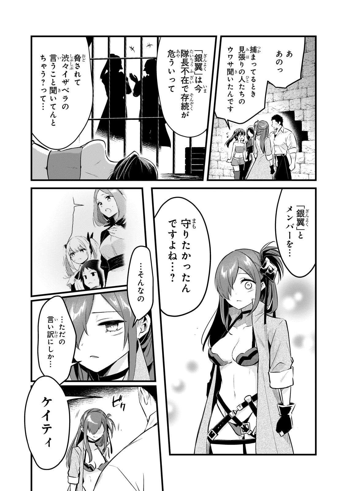 TSUIHOUSHA SHOKUDOU E YOUKOSO! (MANGA) - raw - Chapter 47 - https://jpdd.ccdd.to/JPDD/tsuihoushashokudoueyoukosomanga/470000/o3lgfcnjzfr.jpg