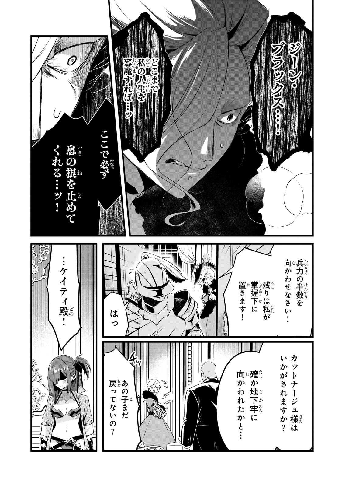 TSUIHOUSHA SHOKUDOU E YOUKOSO! (MANGA) - raw - Chapter 47 - https://jpdd.ccdd.to/JPDD/tsuihoushashokudoueyoukosomanga/470000/p5w0ftokp5h.jpg