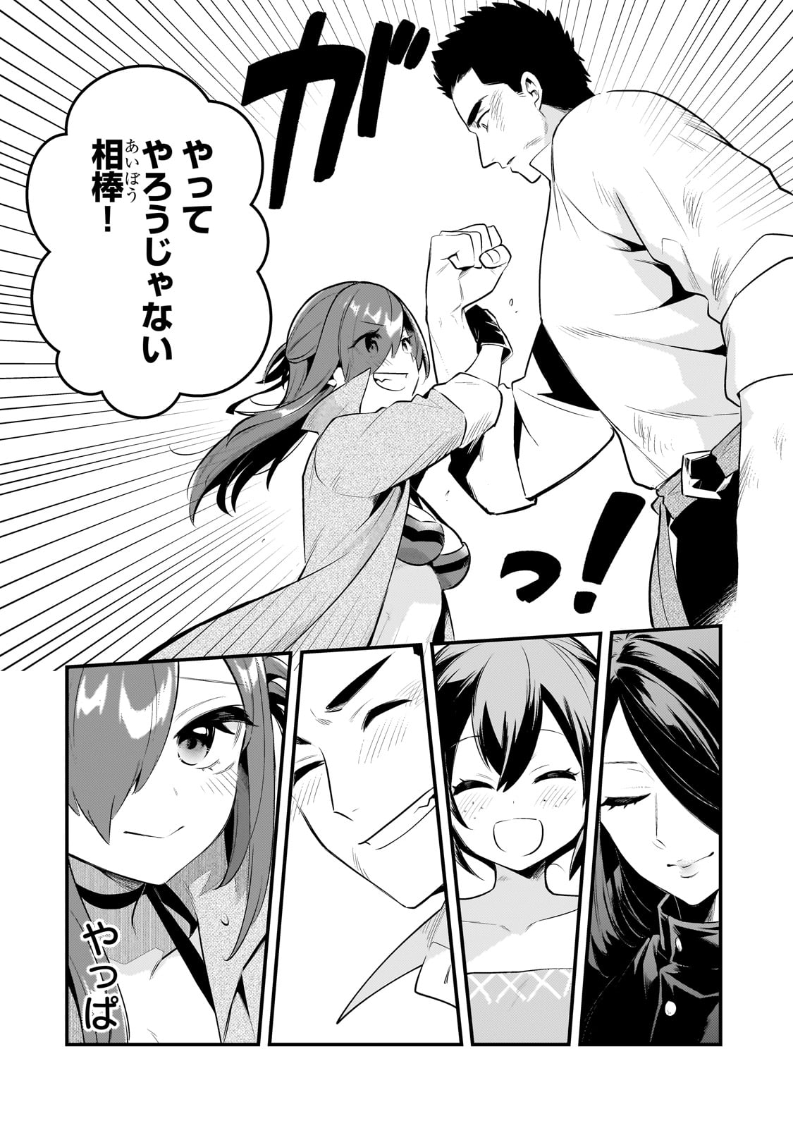 TSUIHOUSHA SHOKUDOU E YOUKOSO! (MANGA) - raw - Chapter 47 - https://jpdd.ccdd.to/JPDD/tsuihoushashokudoueyoukosomanga/470000/pj4ptt2ayka.jpg