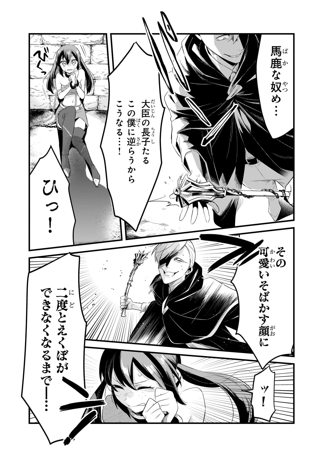 TSUIHOUSHA SHOKUDOU E YOUKOSO! (MANGA) - raw - Chapter 47 - https://jpdd.ccdd.to/JPDD/tsuihoushashokudoueyoukosomanga/470000/reexigujvl0.jpg