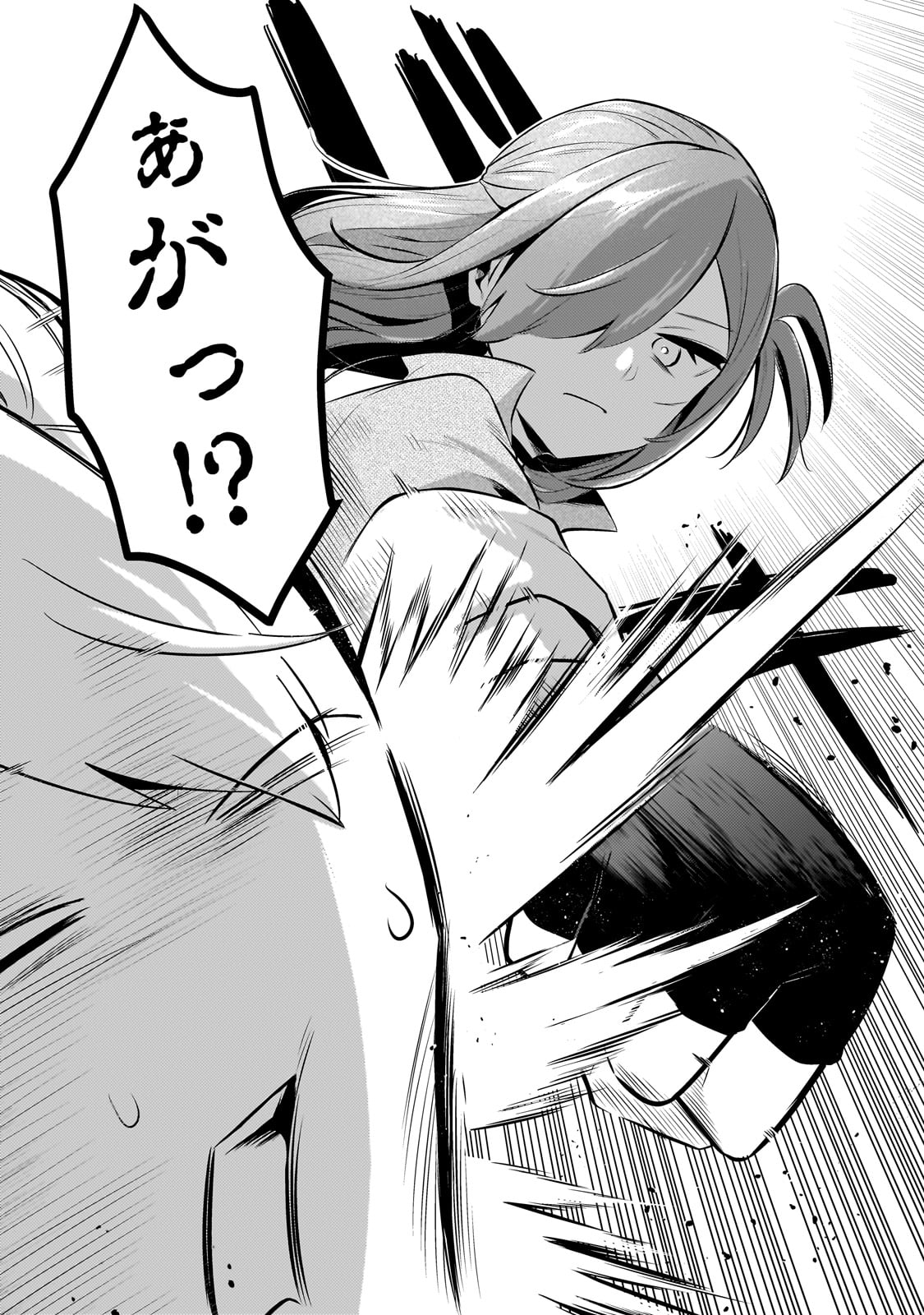 TSUIHOUSHA SHOKUDOU E YOUKOSO! (MANGA) - raw - Chapter 47 - https://jpdd.ccdd.to/JPDD/tsuihoushashokudoueyoukosomanga/470000/sr1nog1qydb.jpg