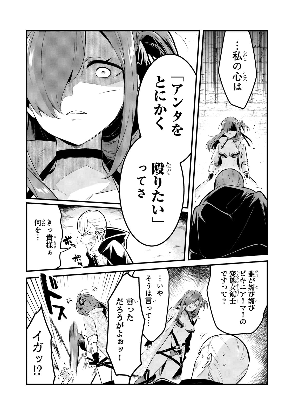 TSUIHOUSHA SHOKUDOU E YOUKOSO! (MANGA) - raw - Chapter 47 - https://jpdd.ccdd.to/JPDD/tsuihoushashokudoueyoukosomanga/470000/tjcony1mv0p.jpg