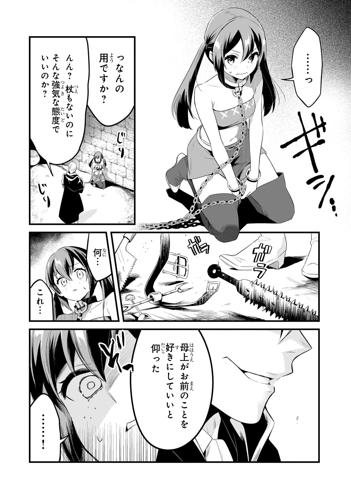 TSUIHOUSHA SHOKUDOU E YOUKOSO! (MANGA) - raw - Chapter 47 - https://jpdd.ccdd.to/JPDD/tsuihoushashokudoueyoukosomanga/470000/unr3a3mtj0v.jpg