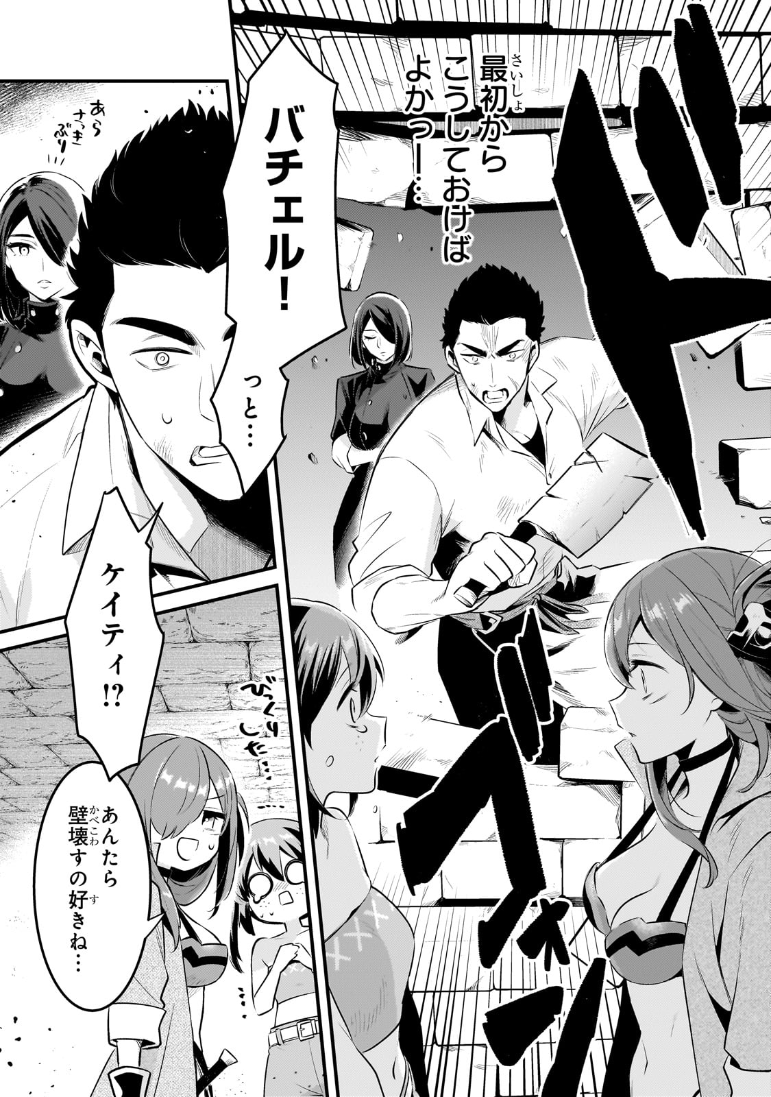 TSUIHOUSHA SHOKUDOU E YOUKOSO! (MANGA) - raw - Chapter 47 - https://jpdd.ccdd.to/JPDD/tsuihoushashokudoueyoukosomanga/470000/uv2wqfjn5xu.jpg