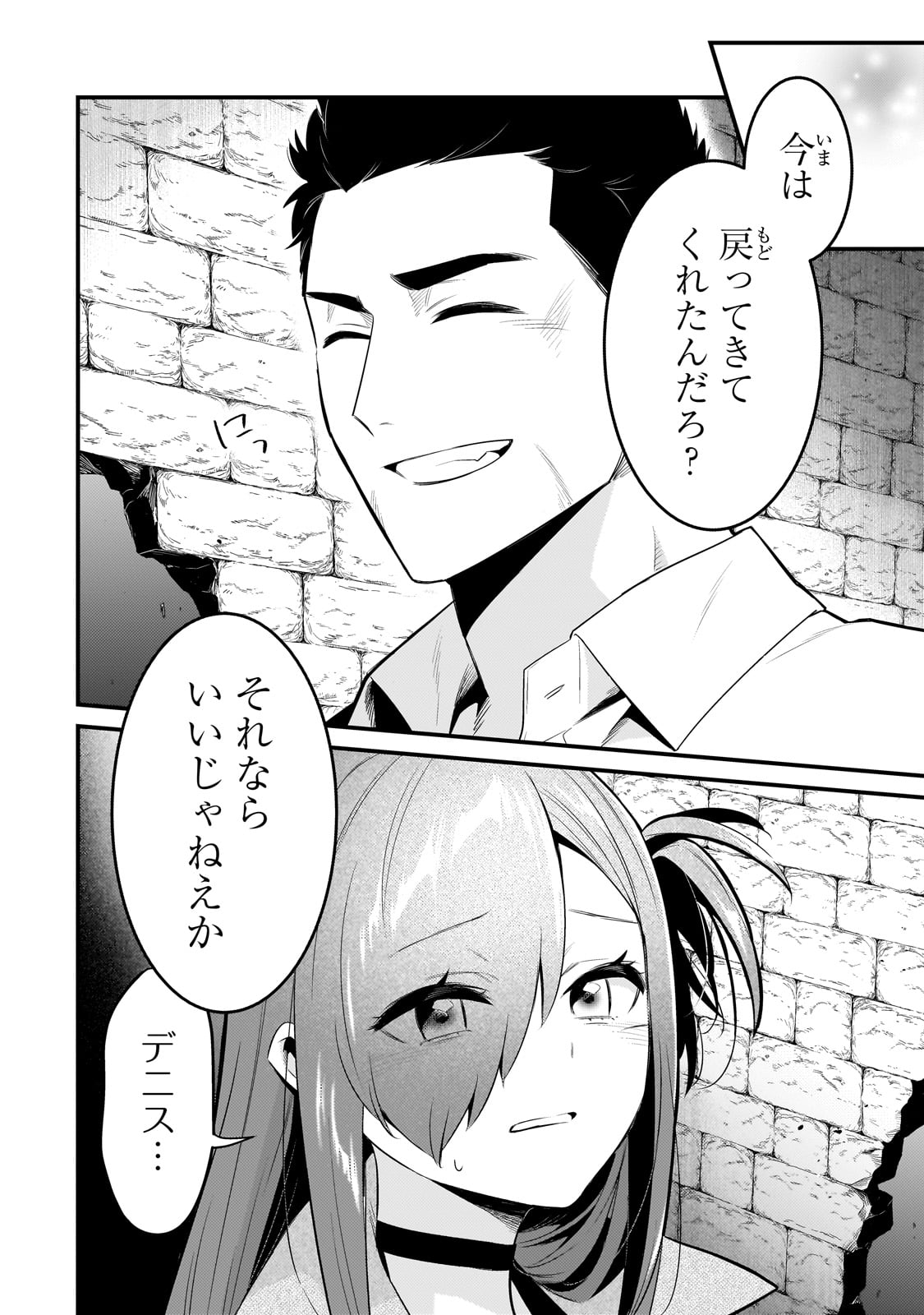 TSUIHOUSHA SHOKUDOU E YOUKOSO! (MANGA) - raw - Chapter 47 - https://jpdd.ccdd.to/JPDD/tsuihoushashokudoueyoukosomanga/470000/vbym0ue5jfn.jpg