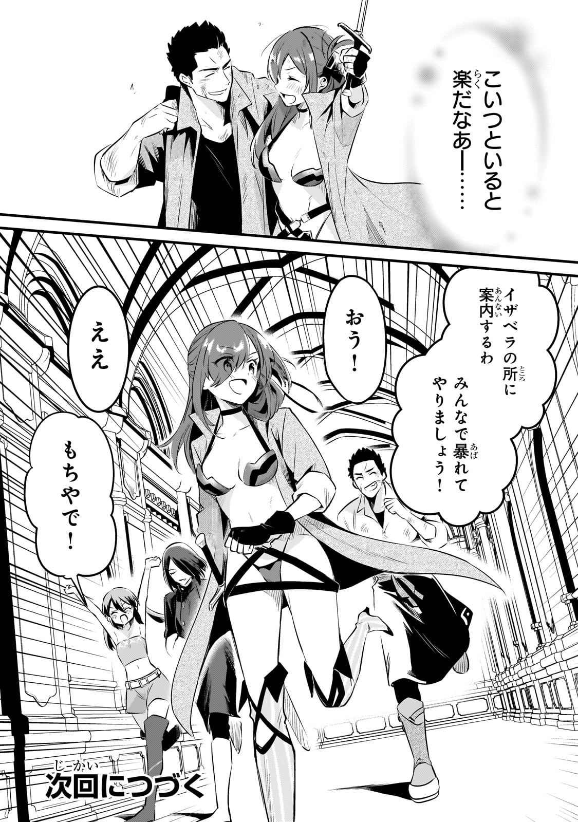 TSUIHOUSHA SHOKUDOU E YOUKOSO! (MANGA) - raw - Chapter 47 - https://jpdd.ccdd.to/JPDD/tsuihoushashokudoueyoukosomanga/470000/z3gvap3lqbn.jpg