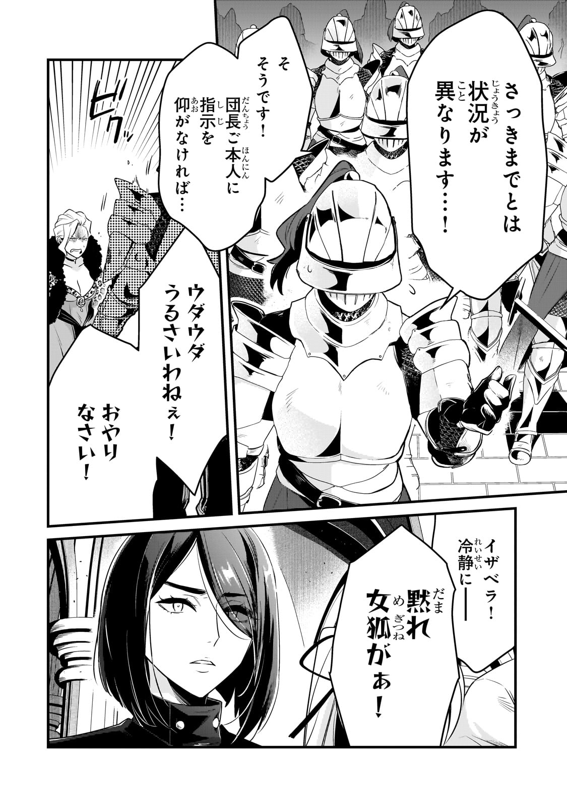 TSUIHOUSHA SHOKUDOU E YOUKOSO! (MANGA) - raw - Chapter 49 - https://jpdd.ccdd.to/JPDD/tsuihoushashokudoueyoukosomanga/490000/4fns10kmq5s.jpg