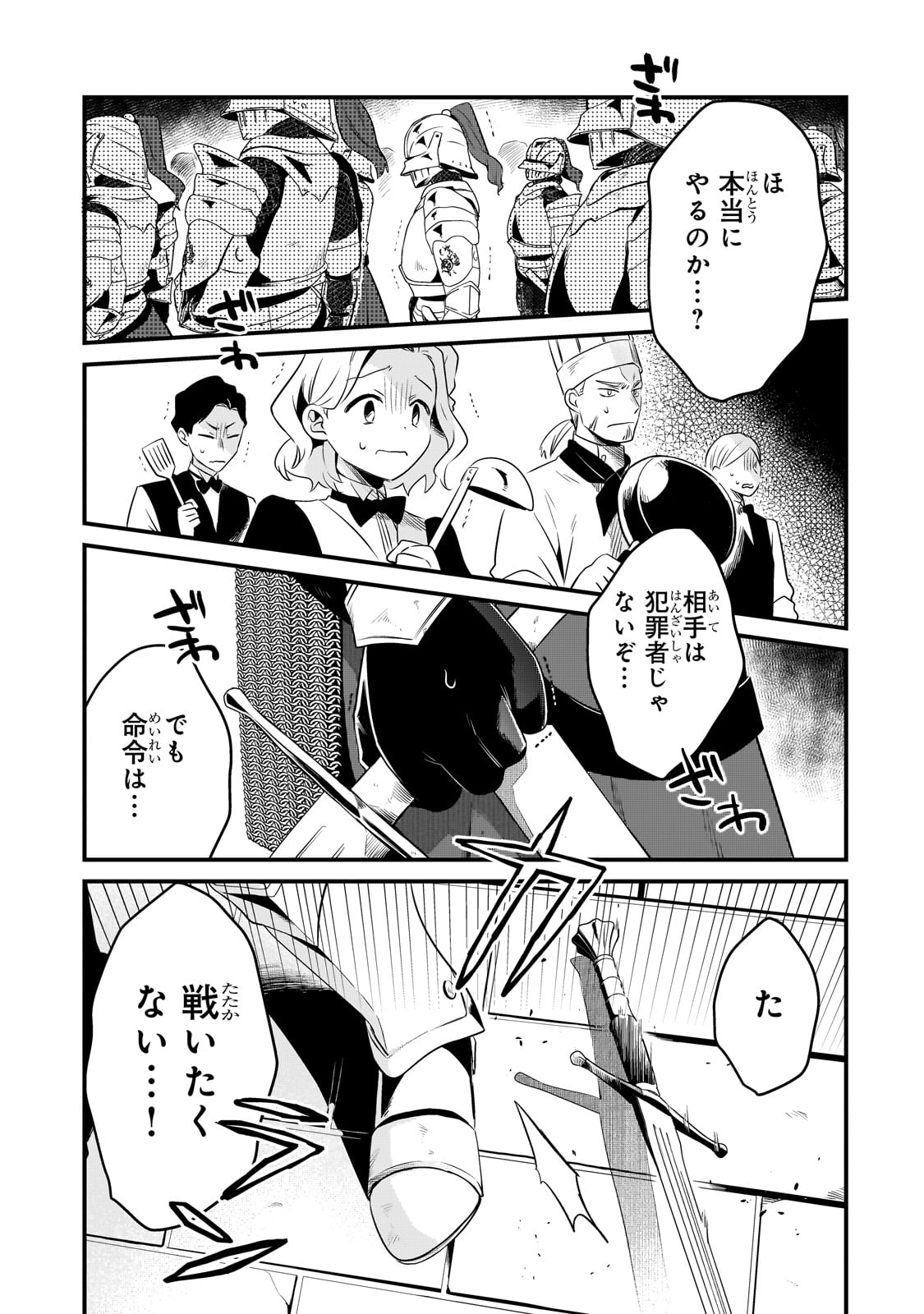 TSUIHOUSHA SHOKUDOU E YOUKOSO! (MANGA) - raw - Chapter 49 - https://jpdd.ccdd.to/JPDD/tsuihoushashokudoueyoukosomanga/490000/51dqsm11ktp.jpg