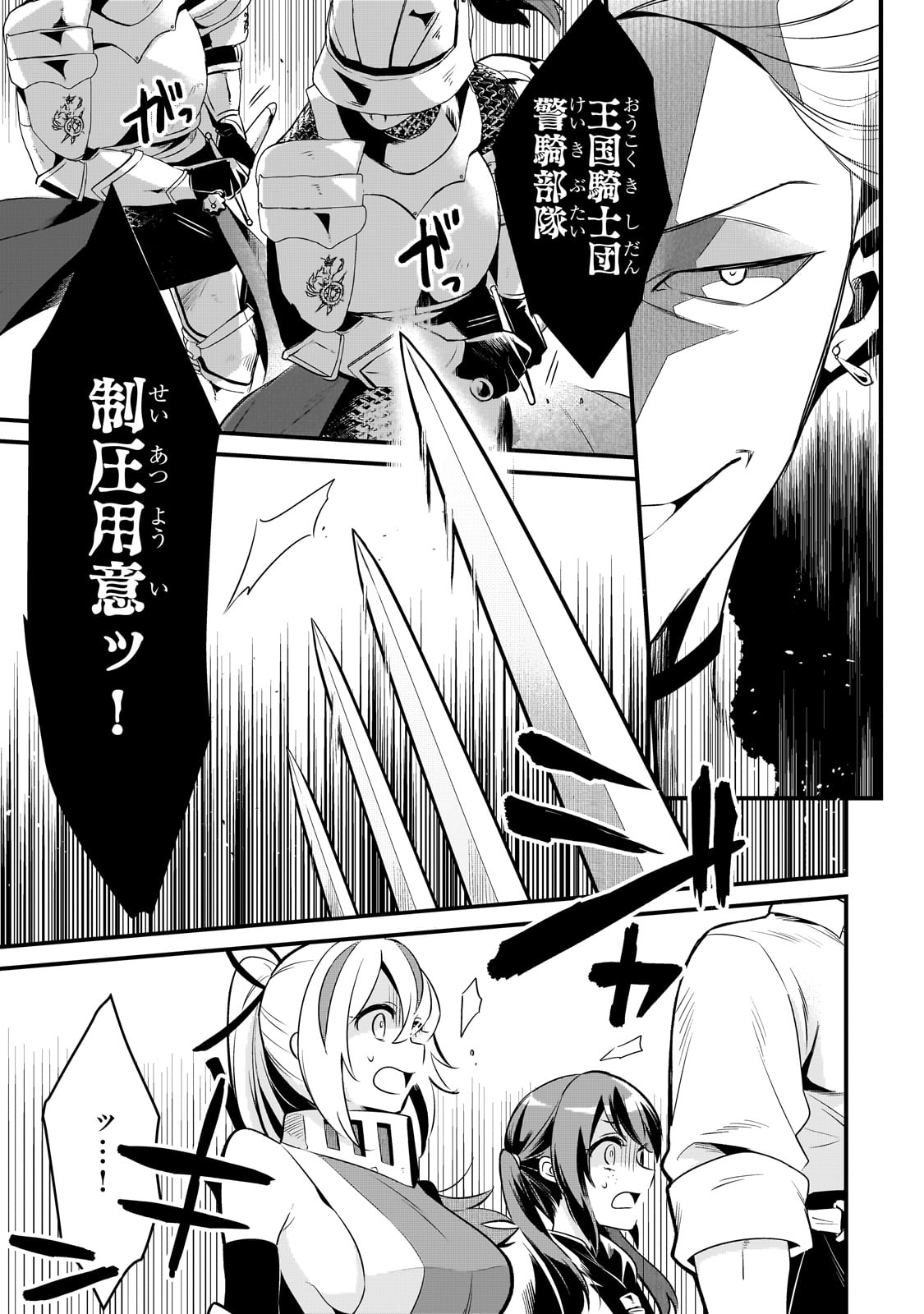 TSUIHOUSHA SHOKUDOU E YOUKOSO! (MANGA) - raw - Chapter 49 - https://jpdd.ccdd.to/JPDD/tsuihoushashokudoueyoukosomanga/490000/b4mnt5pc5x5.jpg
