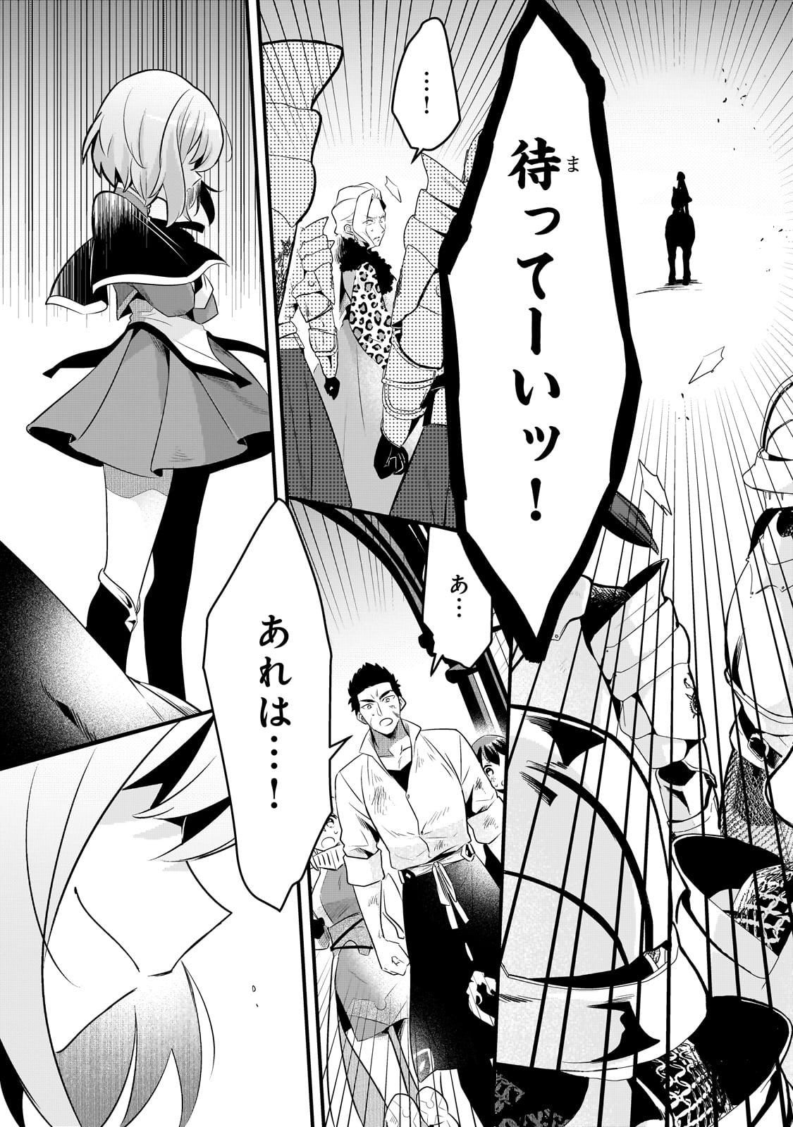 TSUIHOUSHA SHOKUDOU E YOUKOSO! (MANGA) - raw - Chapter 49 - https://jpdd.ccdd.to/JPDD/tsuihoushashokudoueyoukosomanga/490000/bslswic51vc.jpg