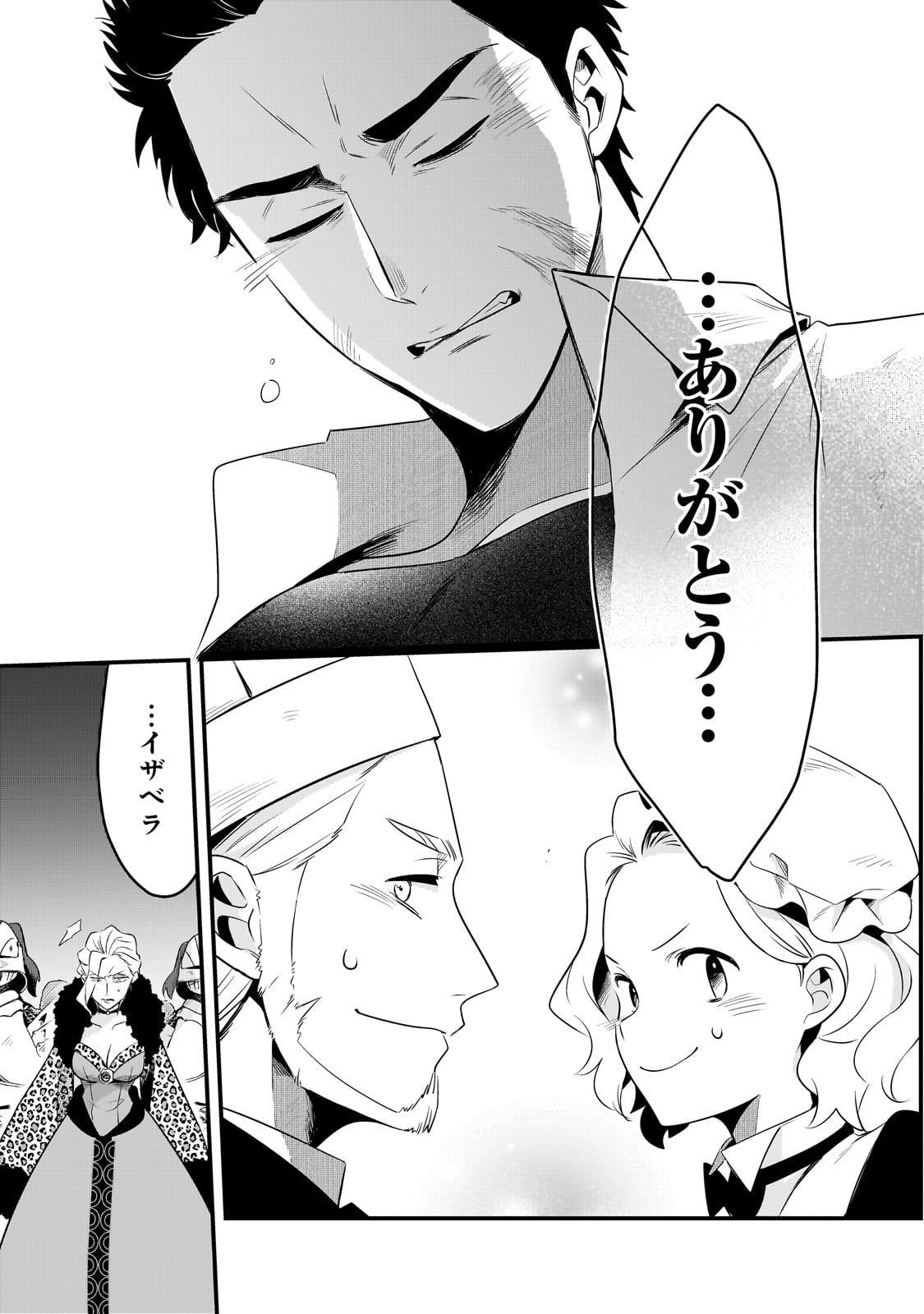 TSUIHOUSHA SHOKUDOU E YOUKOSO! (MANGA) - raw - Chapter 49 - https://jpdd.ccdd.to/JPDD/tsuihoushashokudoueyoukosomanga/490000/bu0ttdfaawe.jpg