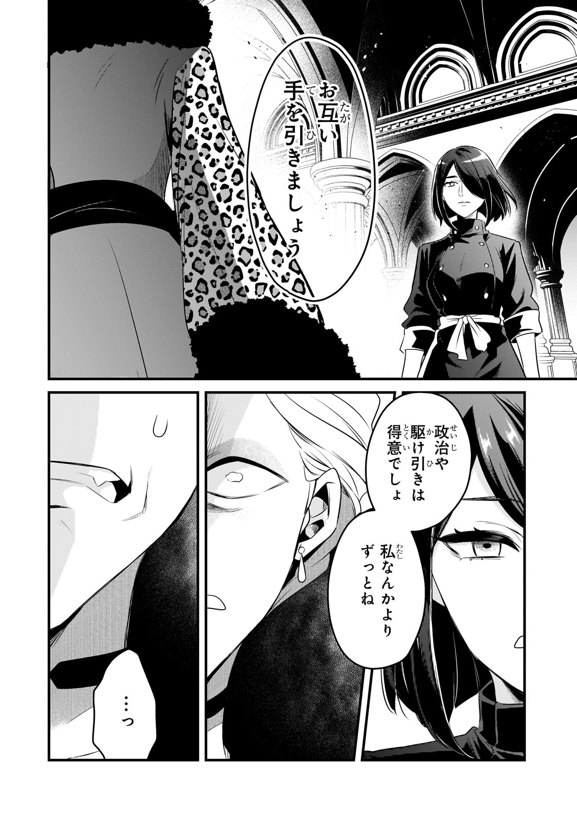 TSUIHOUSHA SHOKUDOU E YOUKOSO! (MANGA) - raw - Chapter 49 - https://jpdd.ccdd.to/JPDD/tsuihoushashokudoueyoukosomanga/490000/c3zotjuqweb.jpg