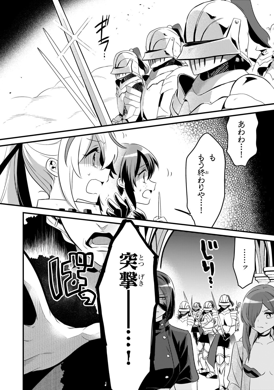 TSUIHOUSHA SHOKUDOU E YOUKOSO! (MANGA) - raw - Chapter 49 - https://jpdd.ccdd.to/JPDD/tsuihoushashokudoueyoukosomanga/490000/cftcgwd5jo0.jpg