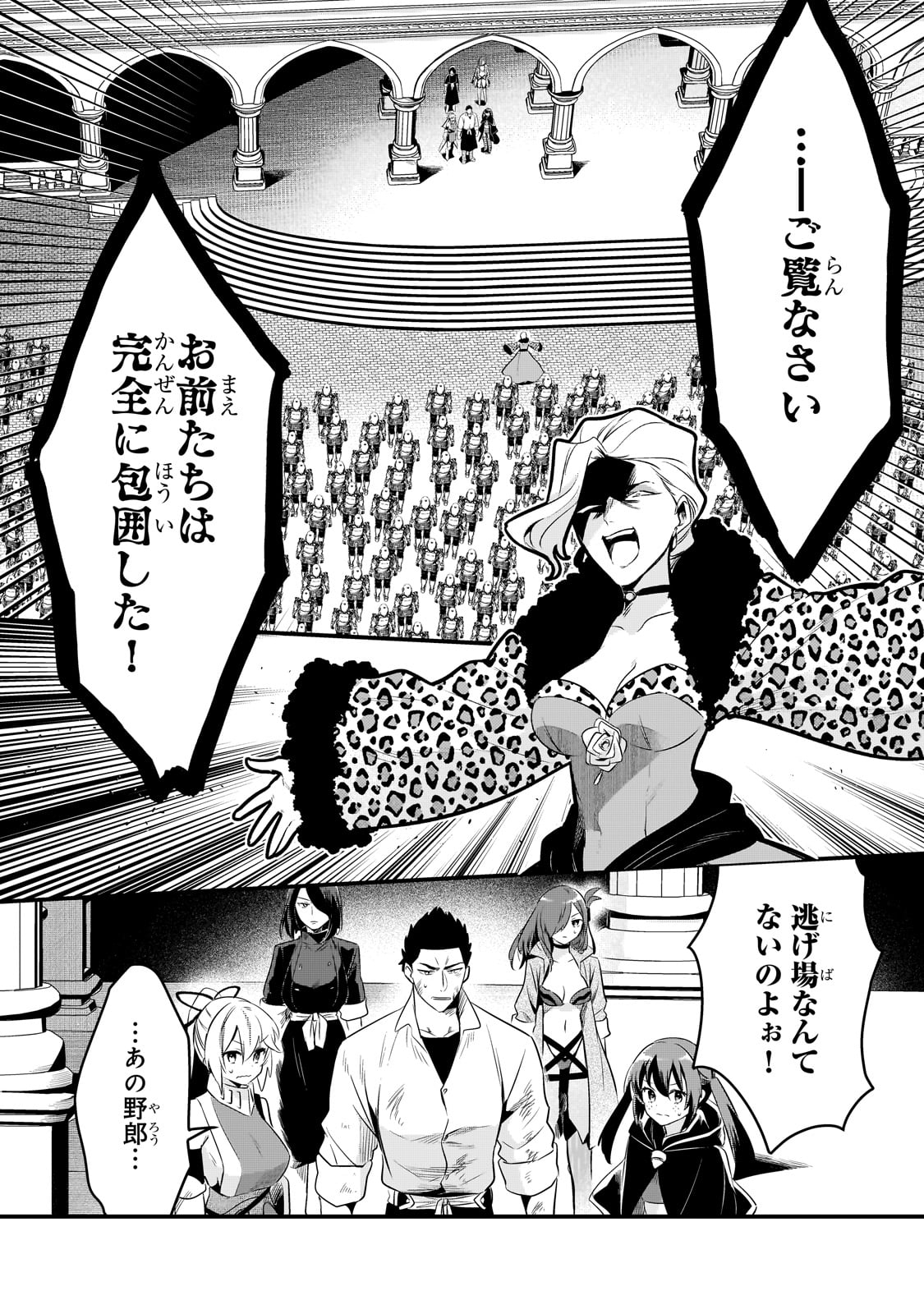 TSUIHOUSHA SHOKUDOU E YOUKOSO! (MANGA) - raw - Chapter 49 - https://jpdd.ccdd.to/JPDD/tsuihoushashokudoueyoukosomanga/490000/lb05dvvwj1u.jpg
