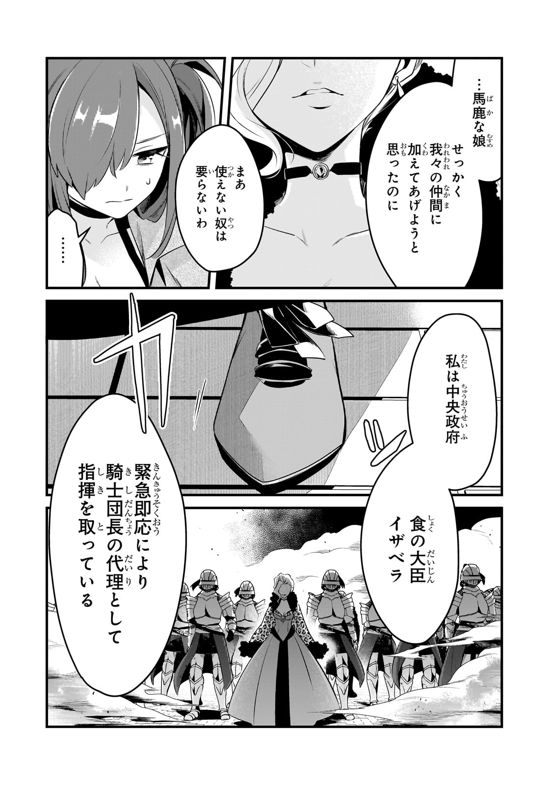TSUIHOUSHA SHOKUDOU E YOUKOSO! (MANGA) - raw - Chapter 49 - https://jpdd.ccdd.to/JPDD/tsuihoushashokudoueyoukosomanga/490000/u1clz2kflek.jpg