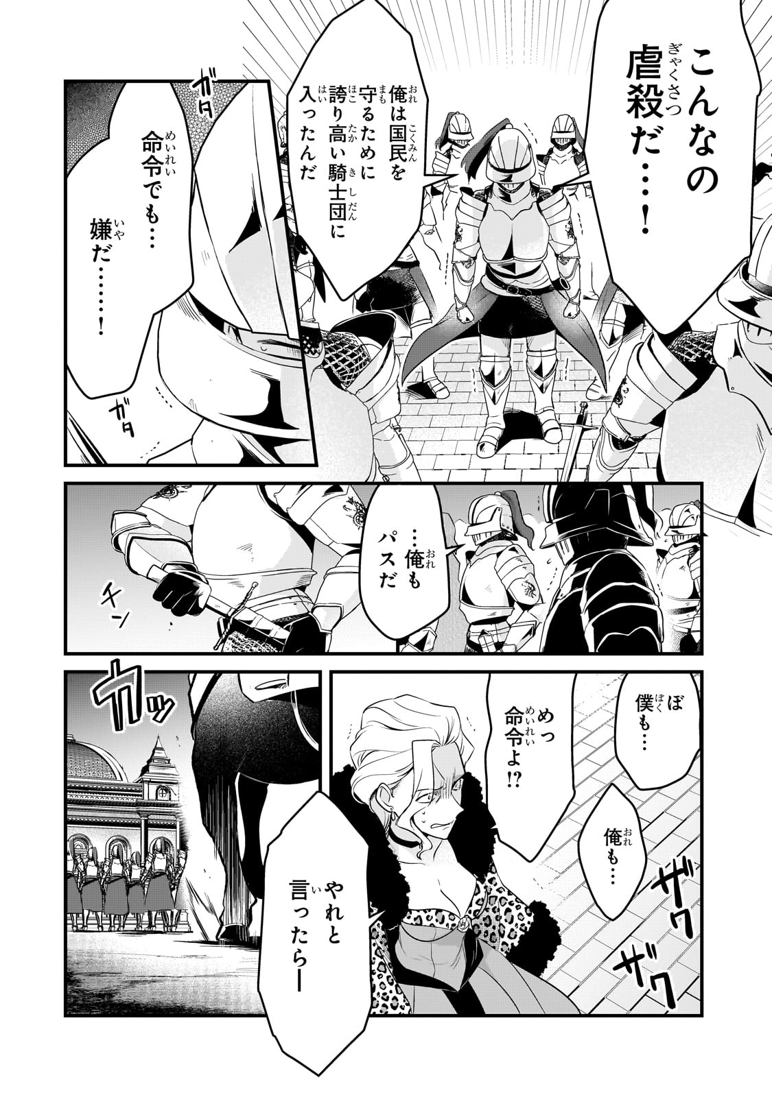 TSUIHOUSHA SHOKUDOU E YOUKOSO! (MANGA) - raw - Chapter 49 - https://jpdd.ccdd.to/JPDD/tsuihoushashokudoueyoukosomanga/490000/w4op2vgmvnn.jpg