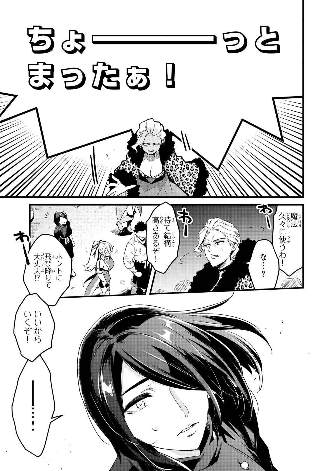 TSUIHOUSHA SHOKUDOU E YOUKOSO! (MANGA) - raw - Chapter 49 - https://jpdd.ccdd.to/JPDD/tsuihoushashokudoueyoukosomanga/490000/wdcnubekyk3.jpg
