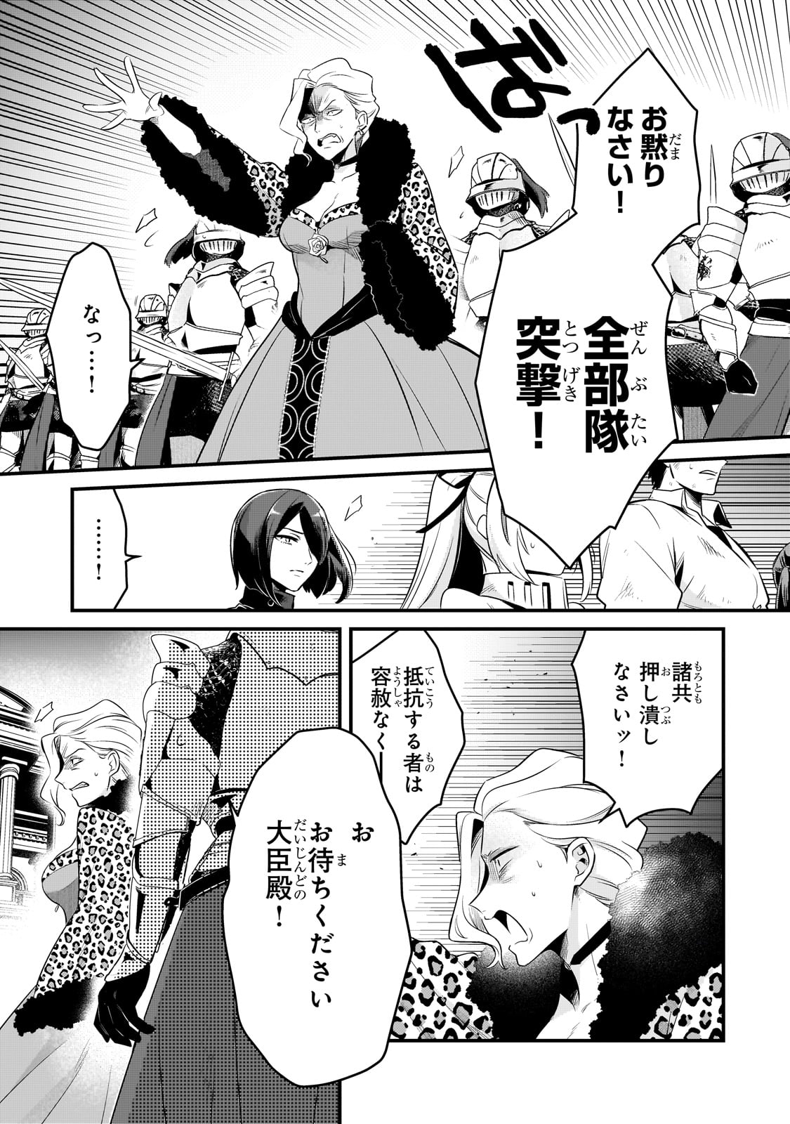 TSUIHOUSHA SHOKUDOU E YOUKOSO! (MANGA) - raw - Chapter 49 - https://jpdd.ccdd.to/JPDD/tsuihoushashokudoueyoukosomanga/490000/wnz1q43tyex.jpg