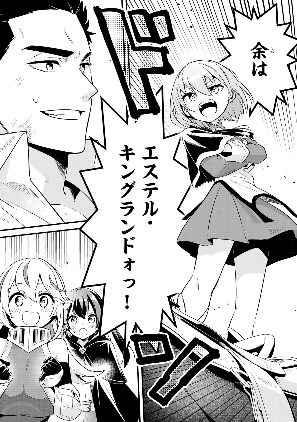 TSUIHOUSHA SHOKUDOU E YOUKOSO! (MANGA) - raw - Chapter 49 - https://jpdd.ccdd.to/JPDD/tsuihoushashokudoueyoukosomanga/490000/ynlh4kucjjm.jpg