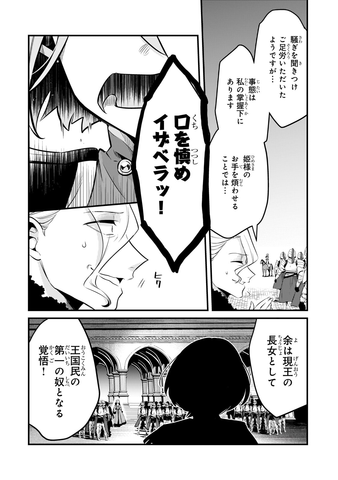 TSUIHOUSHA SHOKUDOU E YOUKOSO! (MANGA) - raw - Chapter 50 - https://jpdd.ccdd.to/JPDD/tsuihoushashokudoueyoukosomanga/500000/03vcag3crww.jpg