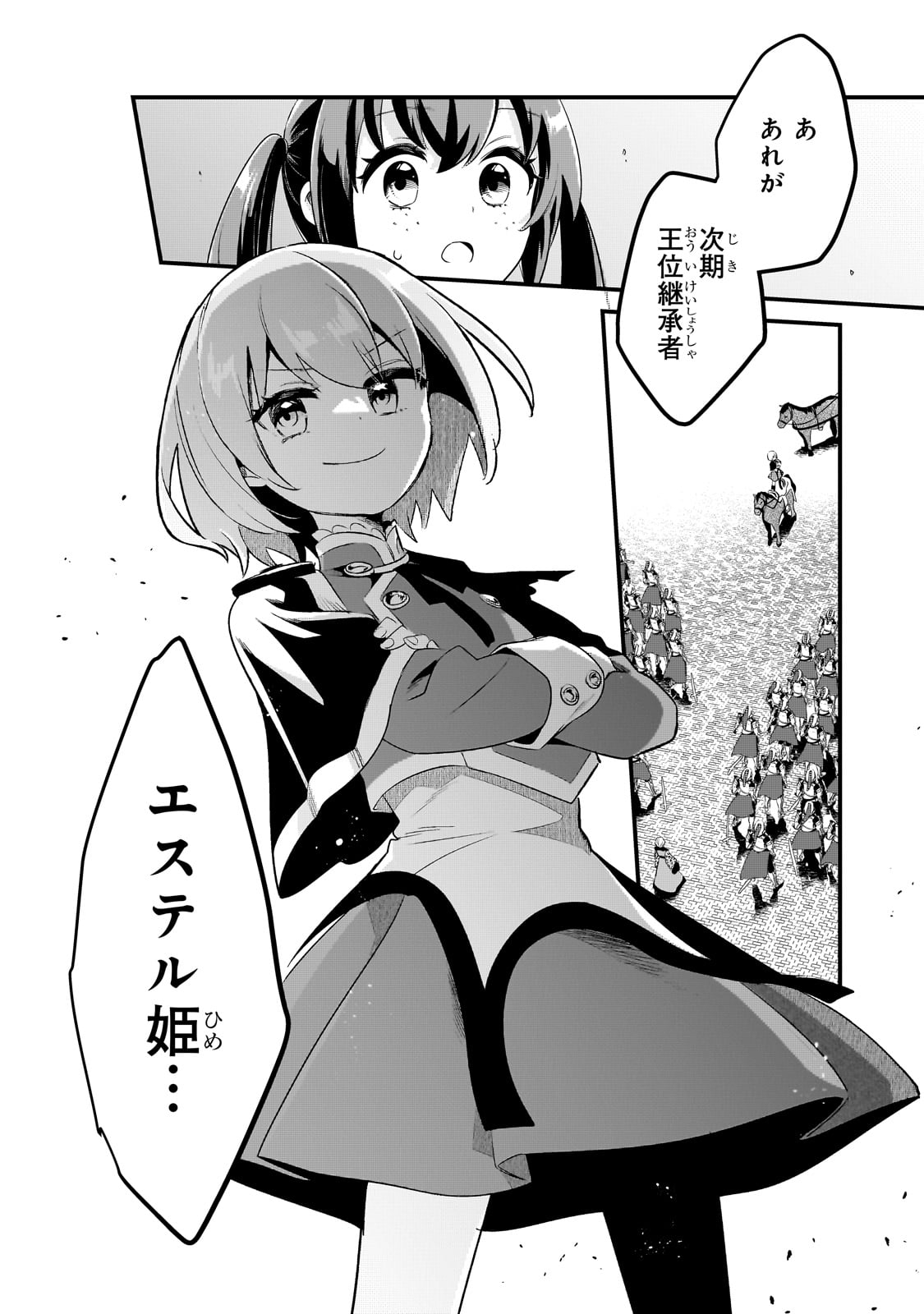 TSUIHOUSHA SHOKUDOU E YOUKOSO! (MANGA) - raw - Chapter 50 - https://jpdd.ccdd.to/JPDD/tsuihoushashokudoueyoukosomanga/500000/0iieelb1lqd.jpg