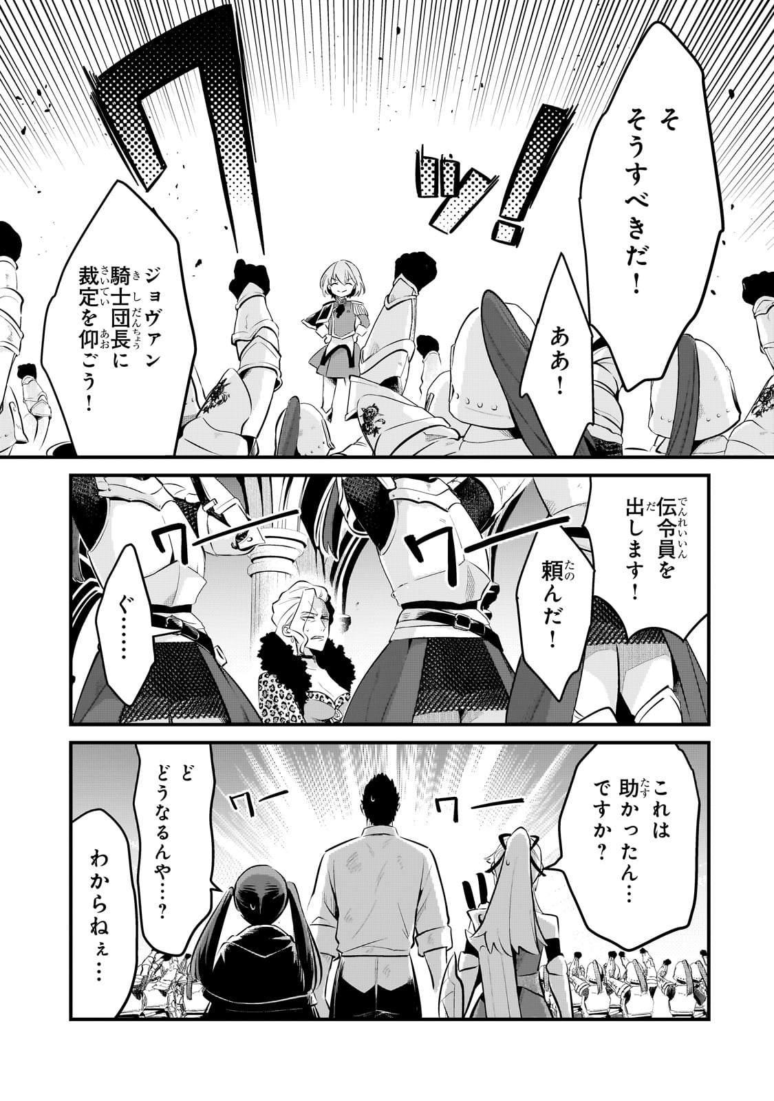 TSUIHOUSHA SHOKUDOU E YOUKOSO! (MANGA) - raw - Chapter 50 - https://jpdd.ccdd.to/JPDD/tsuihoushashokudoueyoukosomanga/500000/0pxup2whb1n.jpg